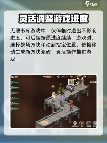 剑与骑士团无限书库攻略介绍截图4