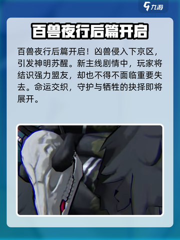 深空之眼2.5版本更新内容介绍介绍截图5