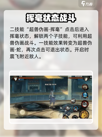 火影忍者手游佐井最终章怎么玩介绍截图4