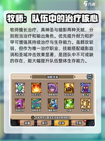 英雄冒险团四大职业是什么介绍截图8