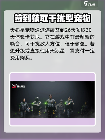 萤火突击平民宠物选择🌟游戏必备宠物推荐！🔥截图4