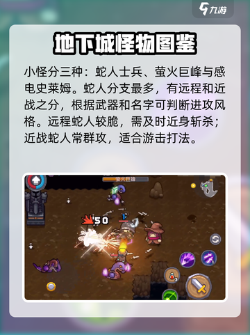 元气骑士前传❗潮湿溶洞打法攻略🔥截图2