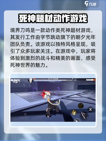 境界刀鸣🔥超燃游戏，你值得拥有！🎮截图2