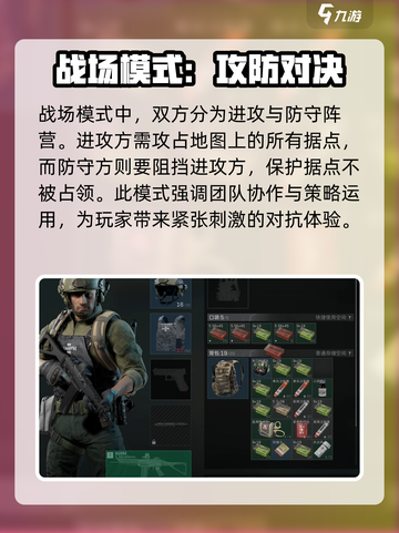三角洲行动🔥网络游戏超燃介绍来啦！🎮截图5