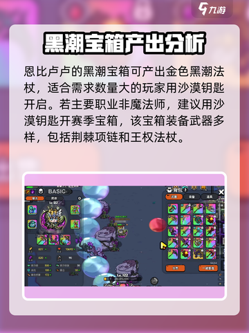 英勇之地沙漠钥匙怎么用介绍截图3