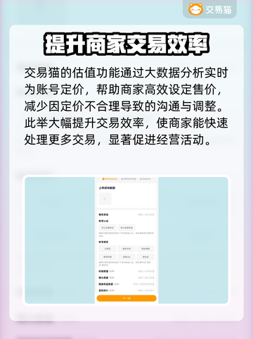 梦幻西游💥快速卖号攻略，稳赚不赔！💎截图3