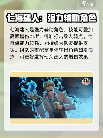 咒术回战手游常用辅助推荐介绍截图3