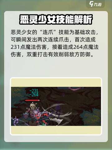 灵能冲击恶灵少女🔥强度拉满，玩了就停不下来！截图3