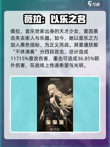 黑色信标薇拉🔥技能超神，游戏必备✨截图2