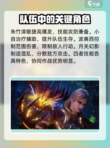 斗罗大陆史莱克学院最强阵容搭配🔥游戏党必看！截图5