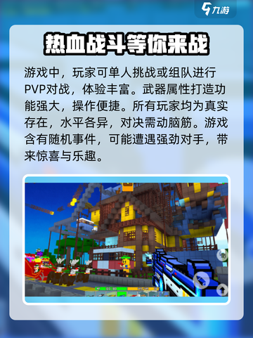 像素射击🔥公测时间曝光，抢先预约赢好礼！🎮截图3