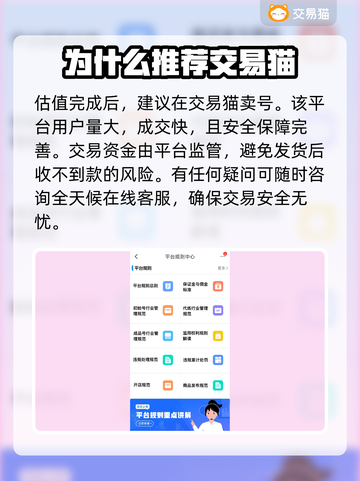王者荣耀：三千王者号能卖多💰？估价平台大揭秘🔥截图4