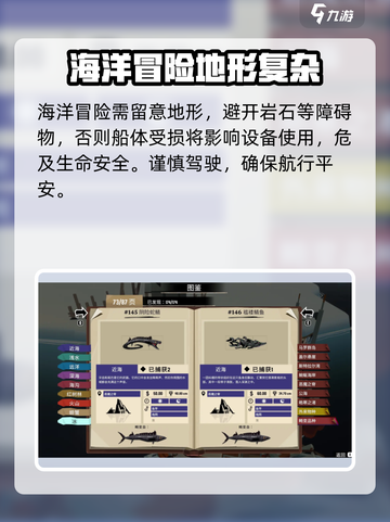 渔帆暗涌攻略介绍截图3