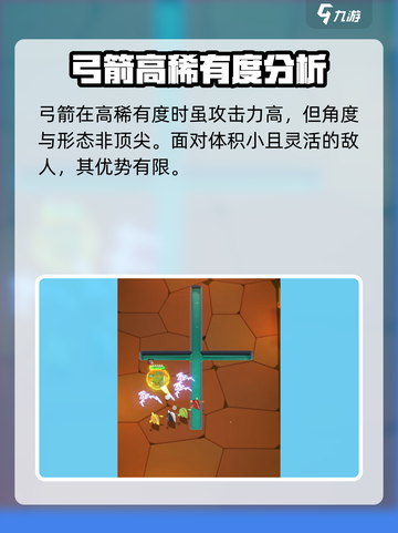 弓箭传说2弓箭和法杖怎么样介绍截图3