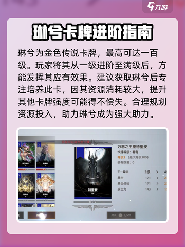 天堂之圣灵琳兮是谁介绍截图4