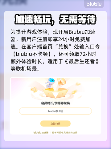 🎮《最后生还者》进不去？黑屏卡死有救了！💥截图3