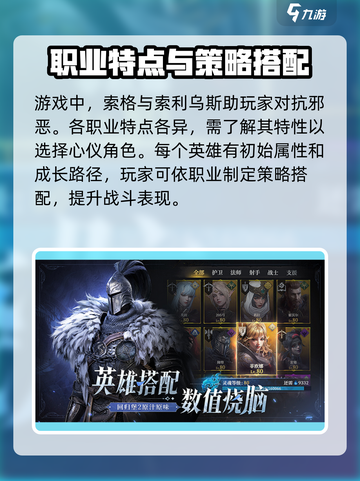 地下城堡4职业介绍介绍截图4