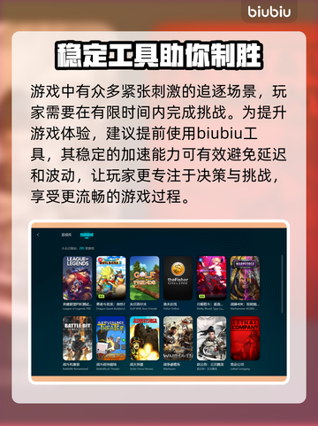 无眠梦魇加速器推荐，玩游戏不卡顿⚡游戏体验直接拉满！截图3