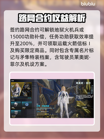 解限机S0赛季奖励曝光！🔥🎮 机甲玩家速看！💥截图8