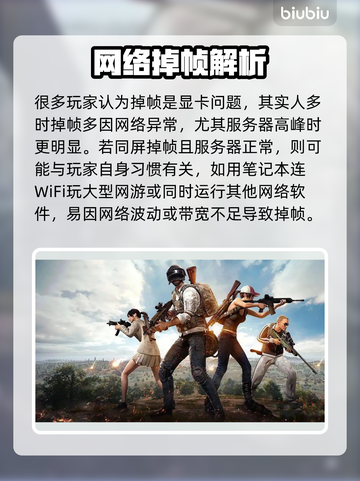 🔥网游人多就卡？一招解决掉帧难题💥🎮截图2