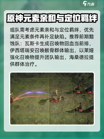 龙息神寂手游新手攻略推荐介绍截图4
