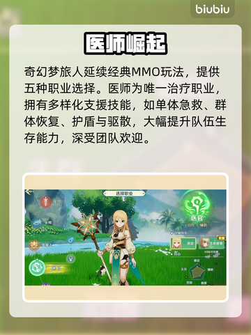 《奇幻梦旅人》爆火玩法揭秘🔥截图2