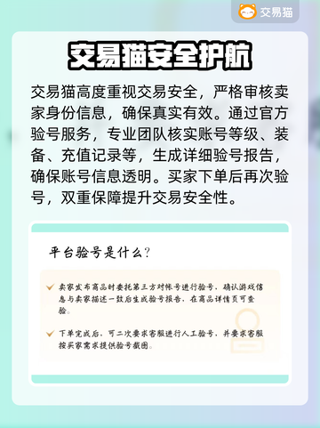 🔥买游戏号哪个平台靠谱？推荐TOP1神器！🎮截图3