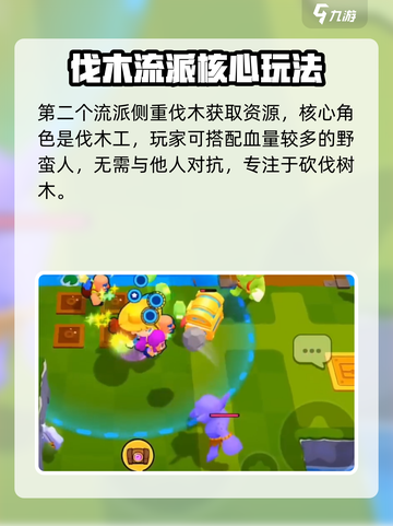 🔥爆裂小队实战攻略！🎮新手必看💥截图6