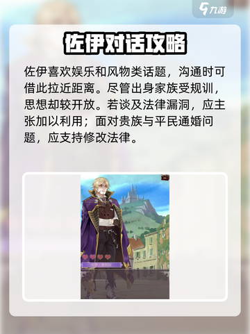 《螺旋圆舞曲》佐伊攻略大公开！💃截图3