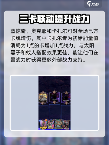 漫威终极逆转动物园阵容介绍介绍截图4