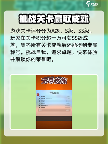 无尽之旅公测链接是什么介绍截图4