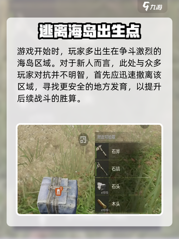 失控进化什么玩法介绍截图3