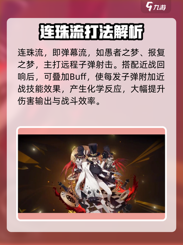 无尽梦回🔥新手必看！流派选择全攻略🎉截图6