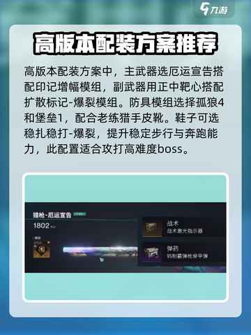 七日世界厄运宣告配装怎么玩介绍截图2