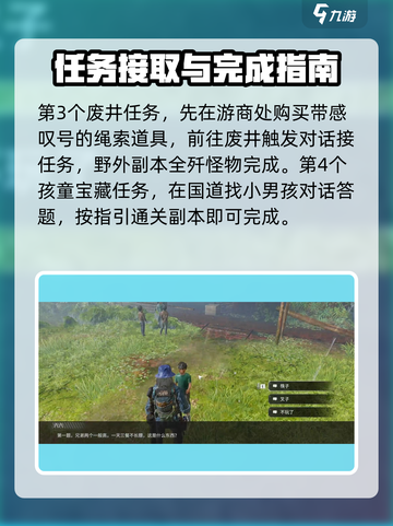 破碎之地321国道支线🔥支线任务全攻略📝截图3