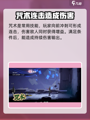 归龙潮连携技能怎么触发介绍截图3