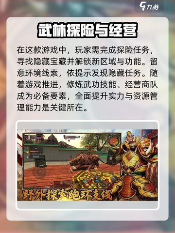 寻梦丝路公测了吗介绍截图4