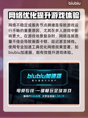 战争机器重装上阵掉帧？这一招搞定！💥🔥截图2