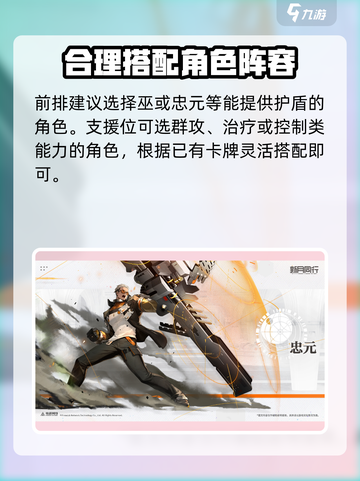 新月同行：恒沙配队🔥超强阵容推荐！游戏党必看👇截图3