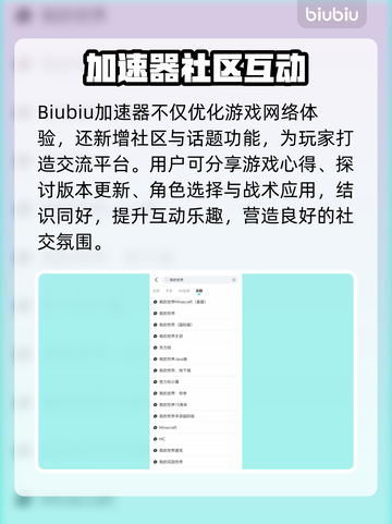 《我的世界延迟太高？一招解决卡顿问题！⚡》截图5