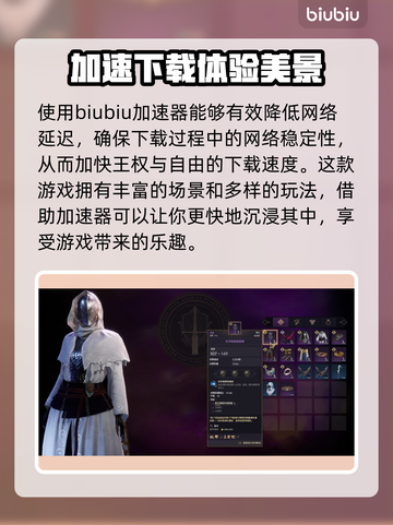 王权与自由下载错误？💥一招解决！🎮截图3