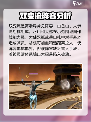 永劫无间手游🔥国家队上分阵容推荐来啦！截图2