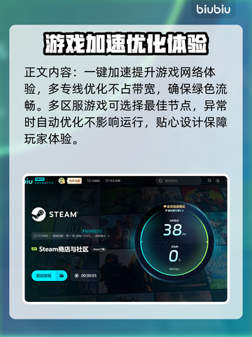 玩王者荣耀🔥不卡顿，这些加速器超好用！截图3