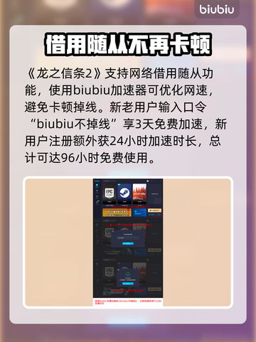 龙之信条2🔥随从系统全面解析！🎮截图4