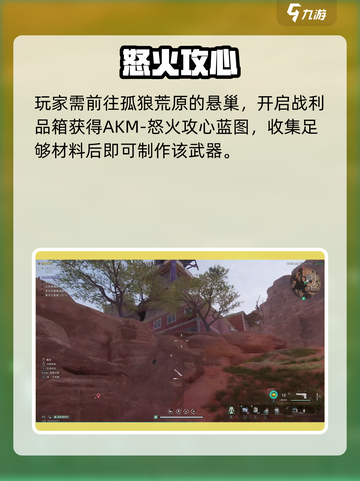 🔥七日世界怒火攻心获取秘籍！🎮截图3