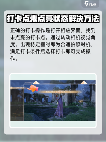 无限暖暖💎打卡方法大公开！玩家必看🔥截图3