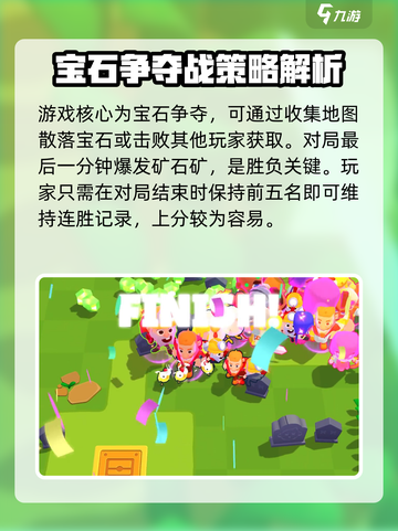 爆裂小队游戏玩法攻略介绍截图4