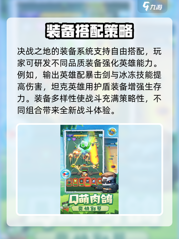 决战之地💎兑换码大公开！玩家必看🔥截图4