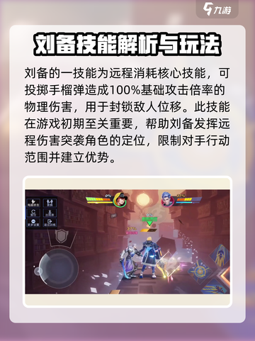 《星之破晓》刘备登场，🔥助你称霸战场！截图2