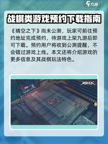晴空之下🔥超好玩！新手必看玩法大全在这里！截图2